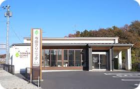 【事務職／小山市】 医療法人　一悠会　寺田クリニック　(パート)の画像1